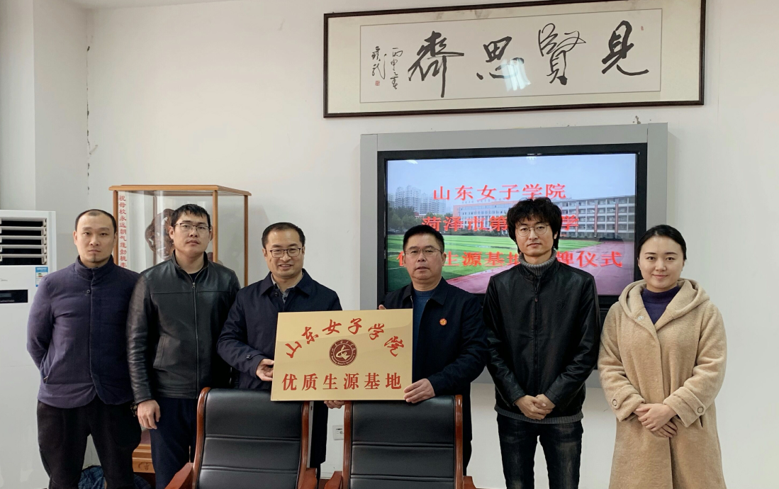 李玉卓校长对山东女子学院艺术设计学院一行表示欢迎,并介绍了菏泽市